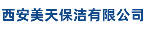美天保洁太平站